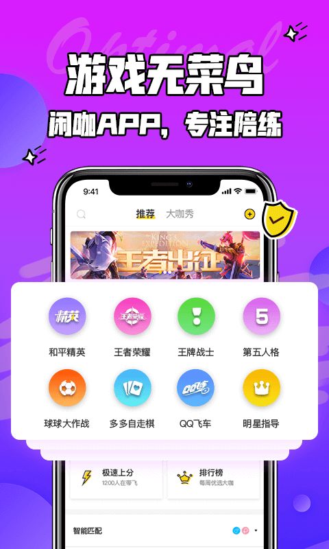 闲咖试玩