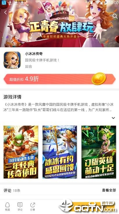 皮皮玩手游