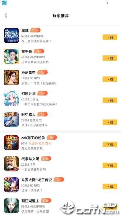 皮皮玩手游