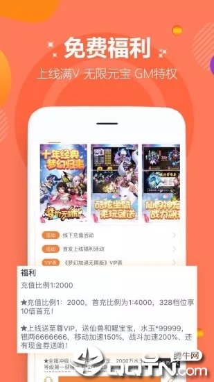 9917玩手游盒子