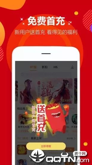 9917玩手游盒子