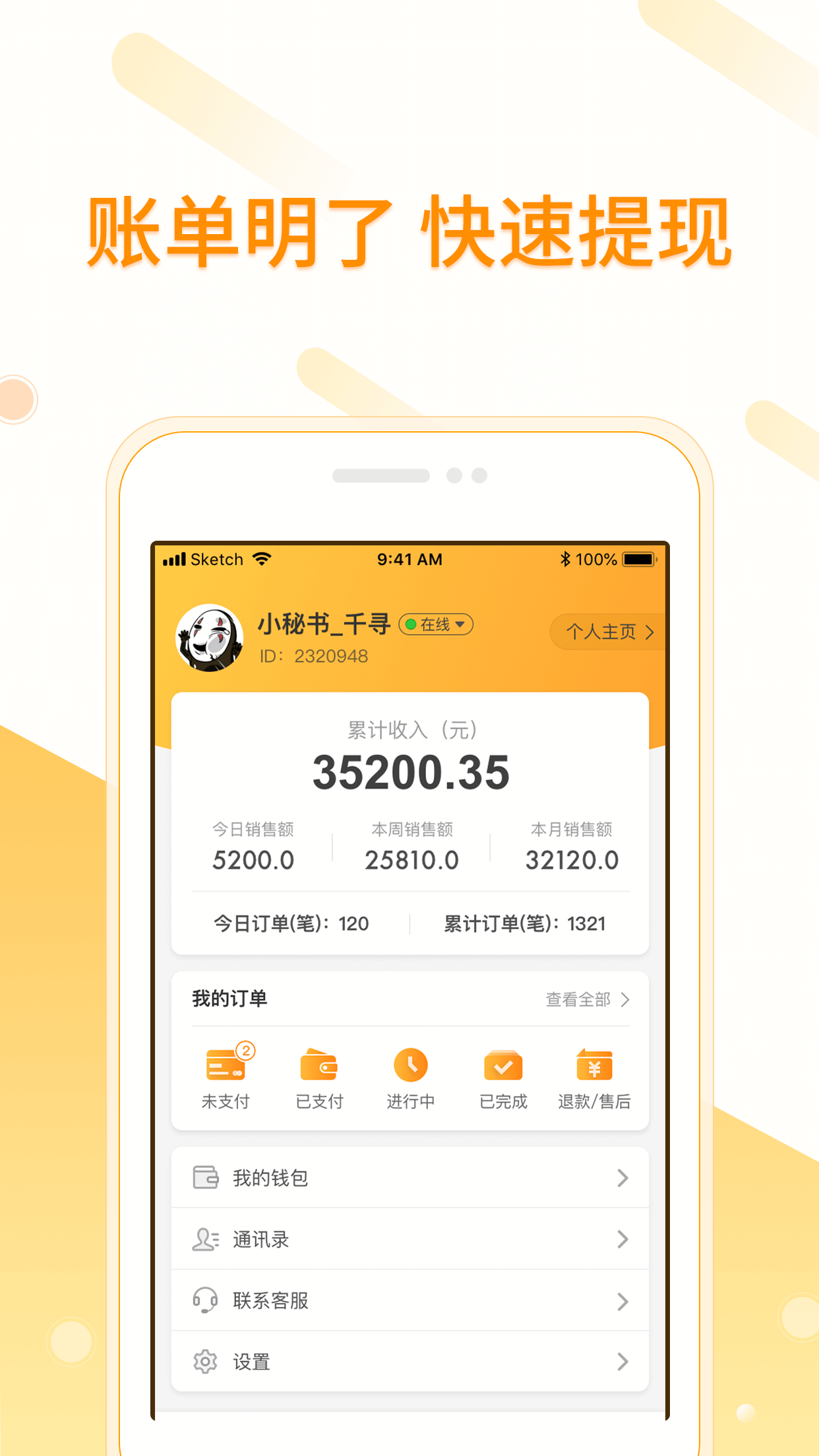 游戏小秘书app
