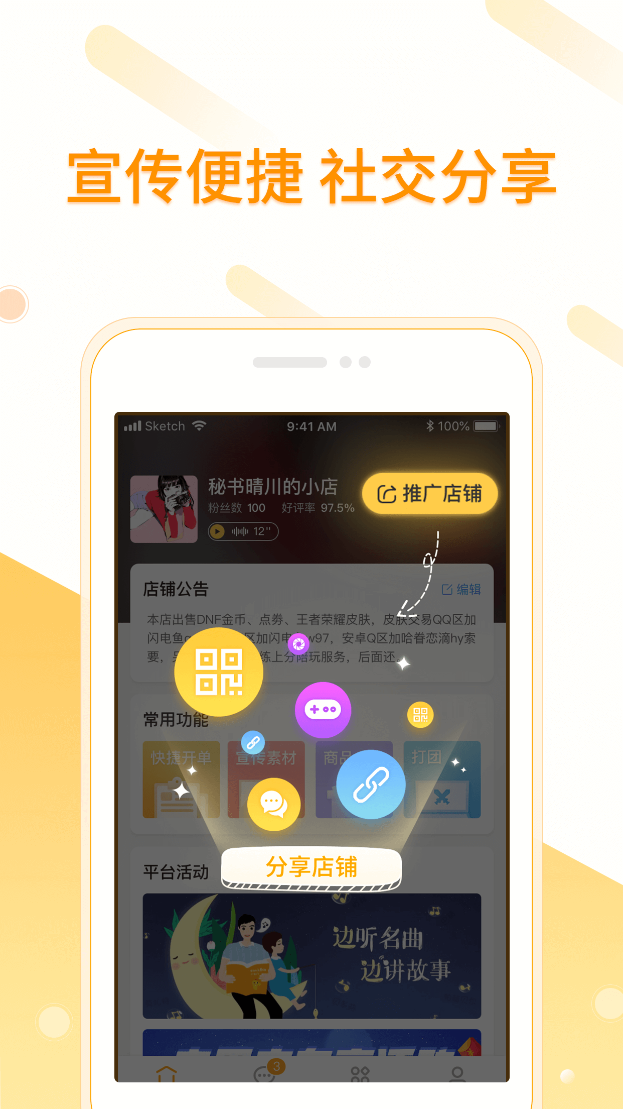游戏小秘书app
