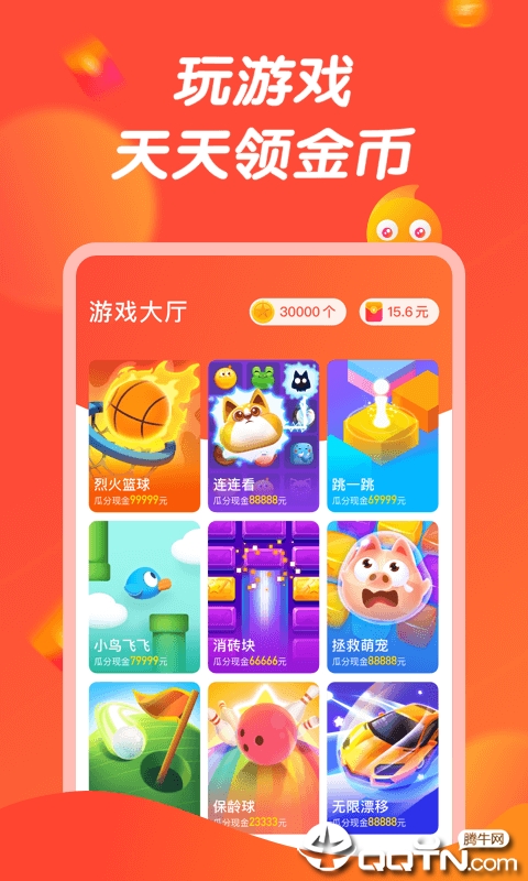 66小游戏app