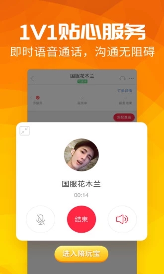 陪玩宝