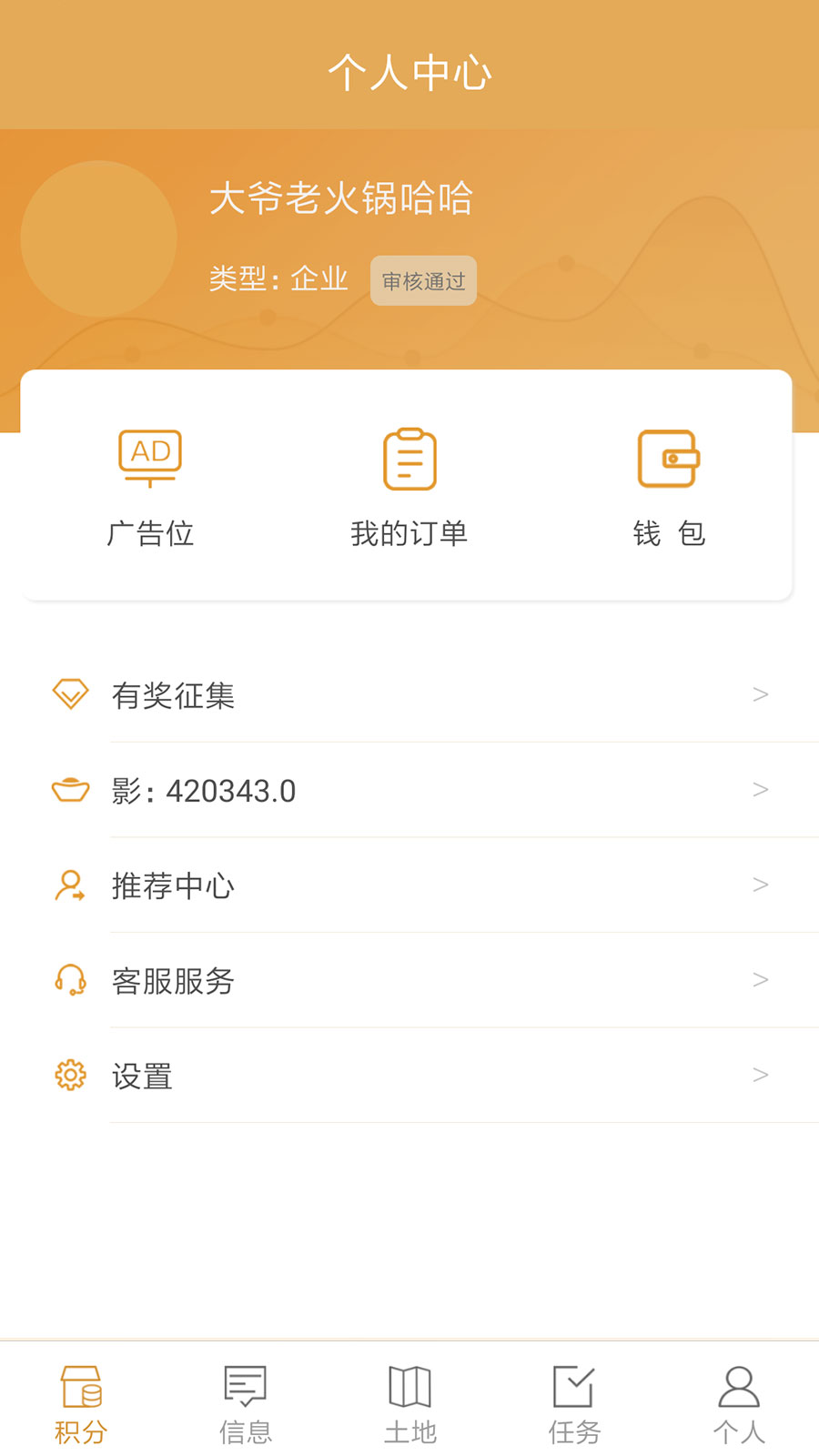 影掌柜