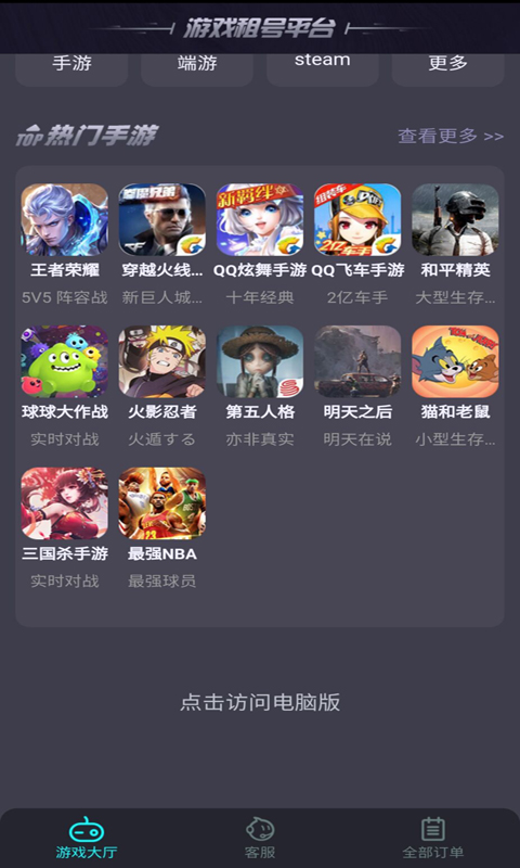 瑶瑶租号