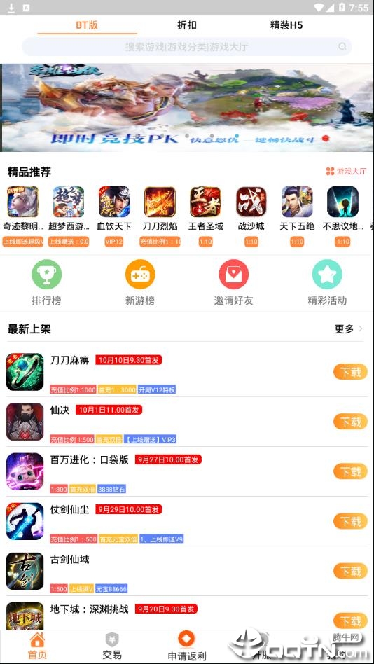 九四手游app