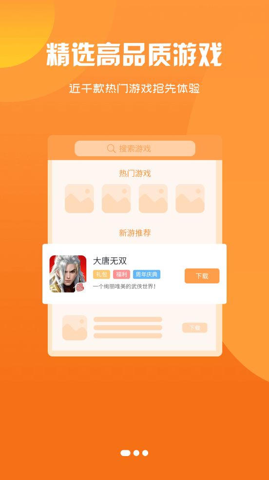 1617wan游戏盒子