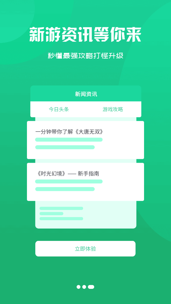 1617wan游戏盒子