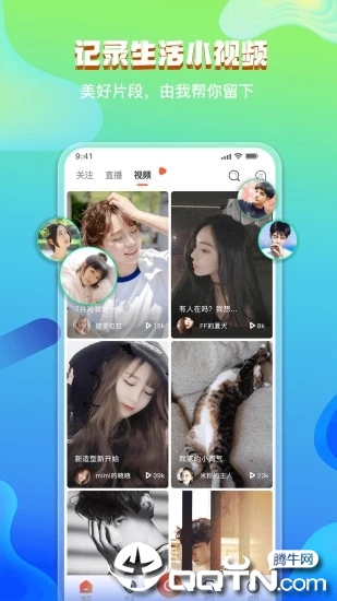 代你玩app