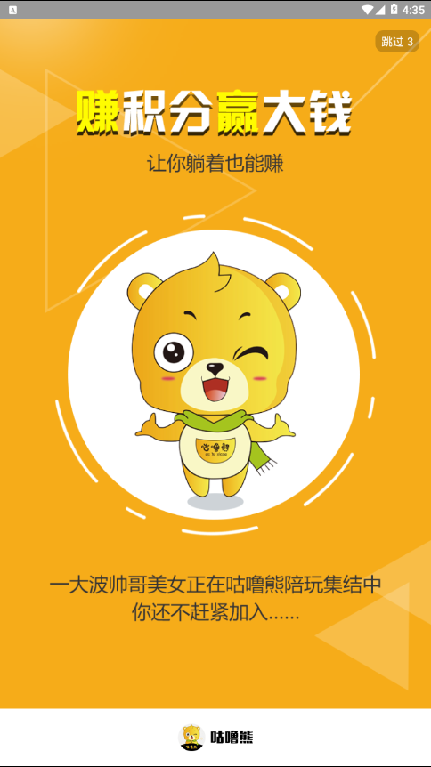咕噜熊