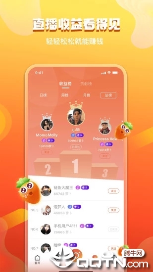 代你玩app