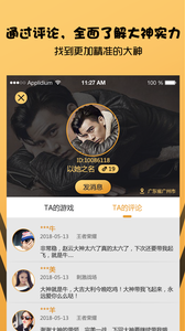 头狼电竞app