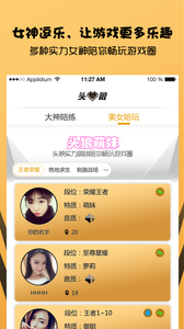 头狼电竞app