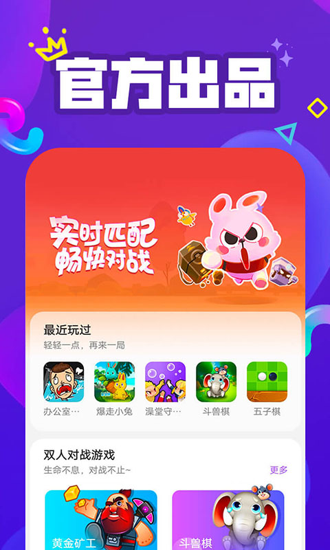 vivo开心玩pp