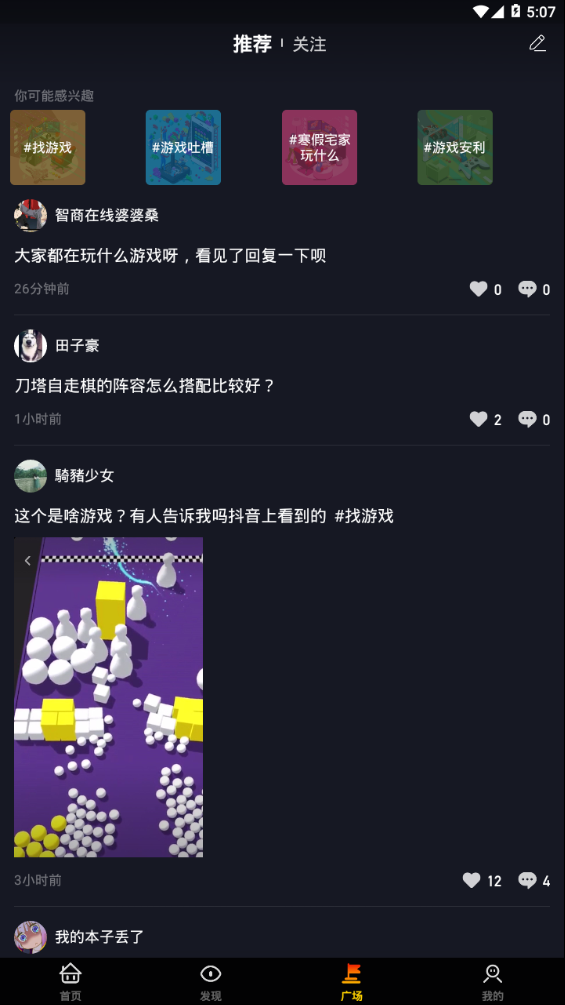 游梗