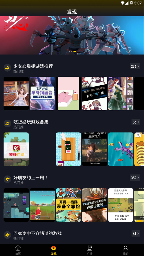 游梗