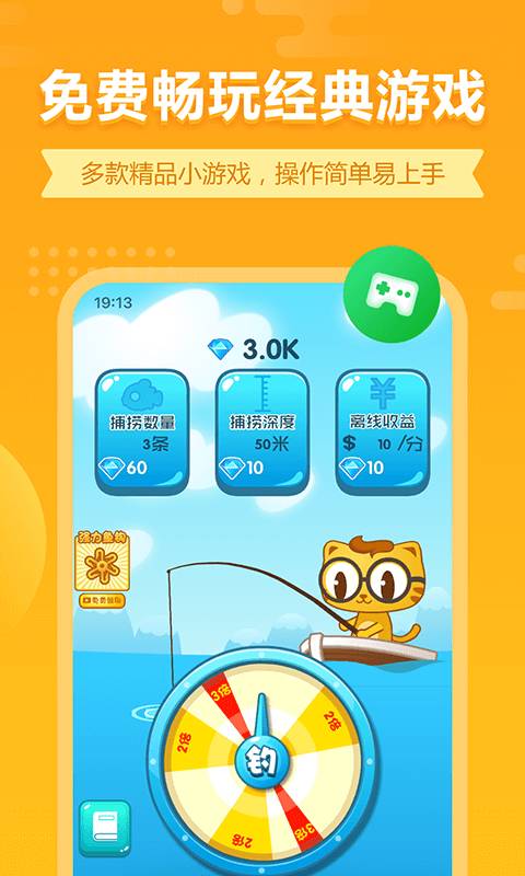 七猫小游戏