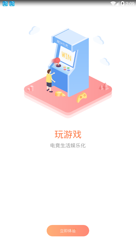 魔块电竞app