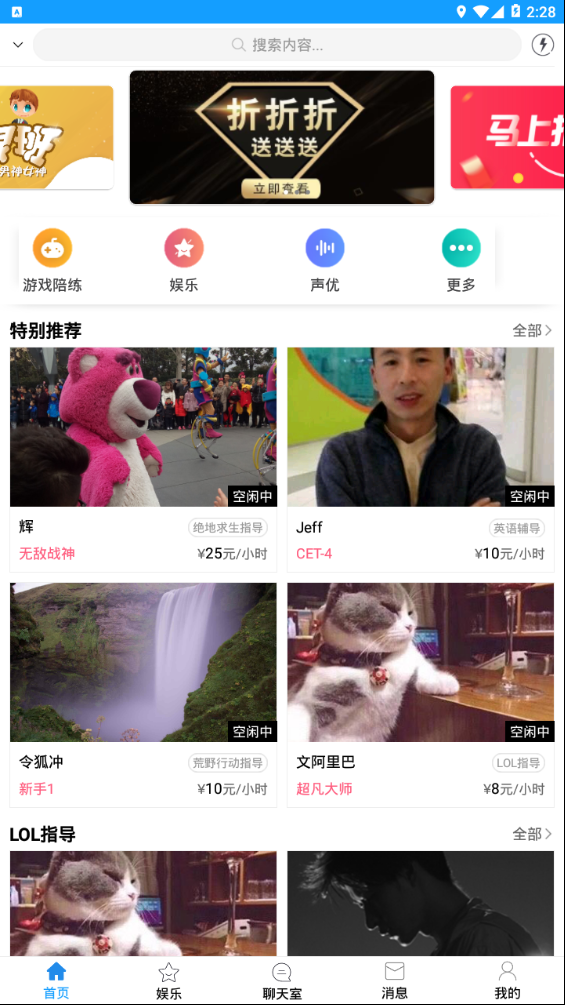 斗享app