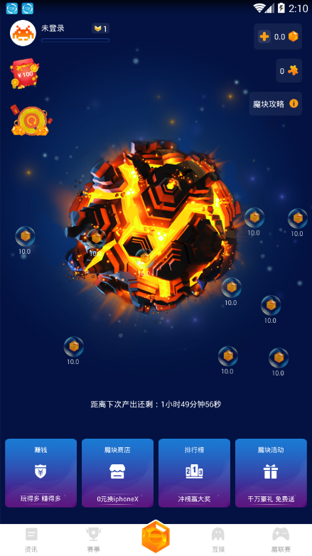 魔块电竞app