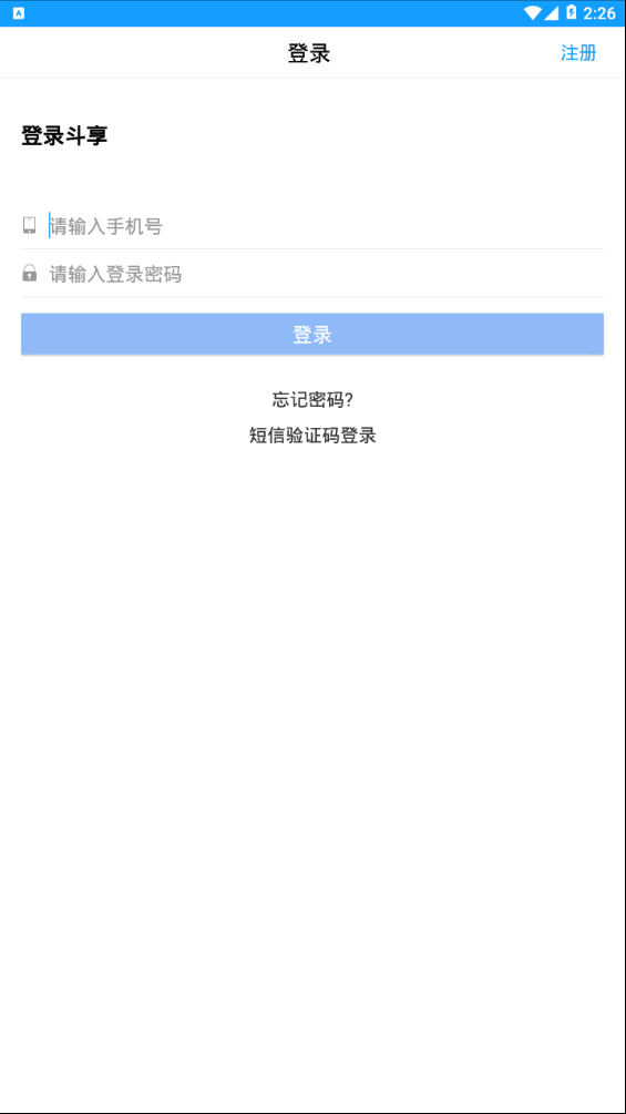 斗享app