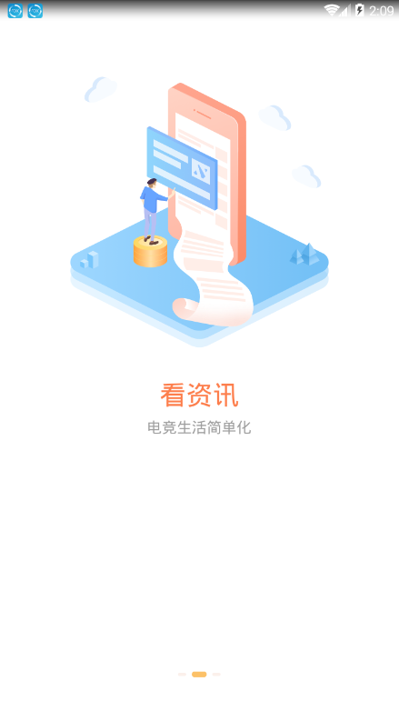 魔块电竞app
