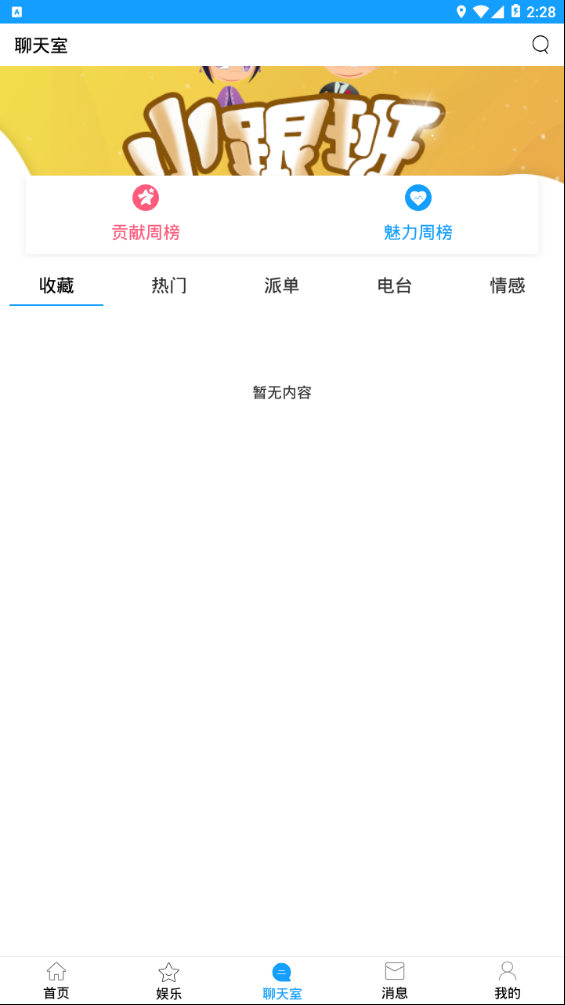 斗享app