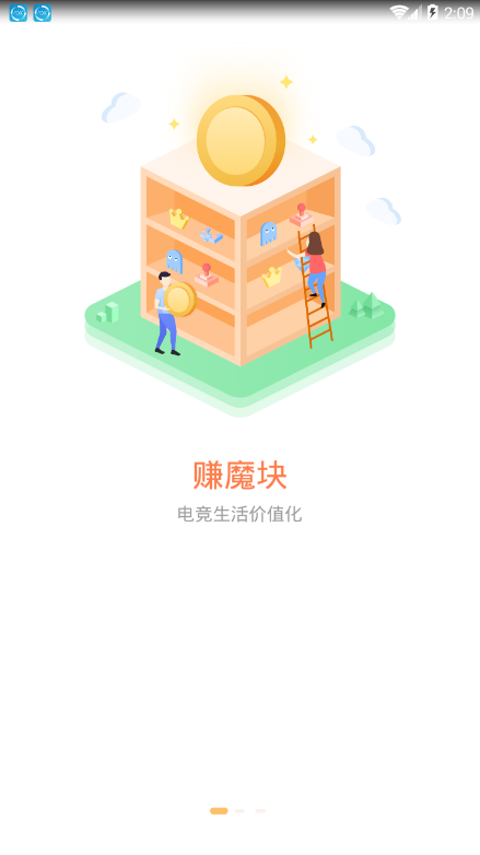 魔块电竞app