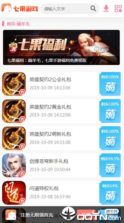 七果游戏平台app官方版