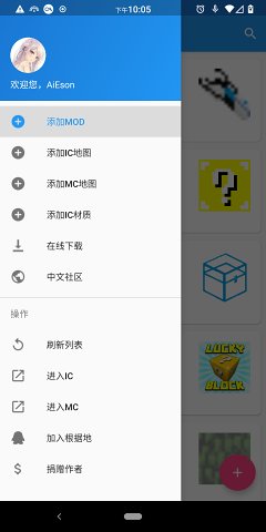 Horizon管理器(Minecraft启动器)
