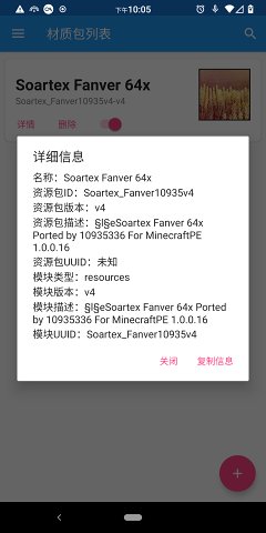 Horizon管理器(Minecraft启动器)