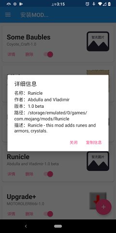 Horizon管理器(Minecraft启动器)