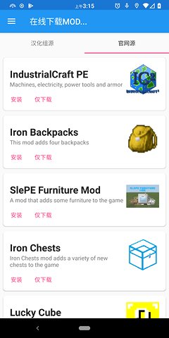 Horizon管理器(Minecraft启动器)