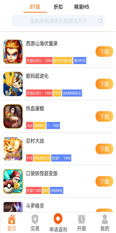 九四手游盒子