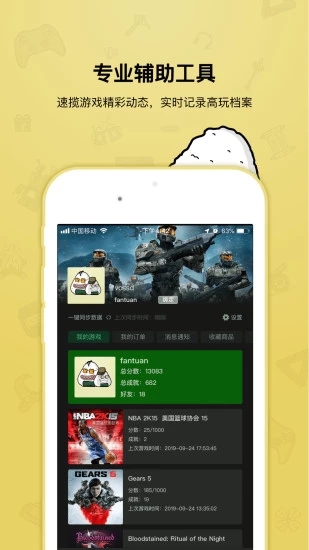 饭团游戏平台