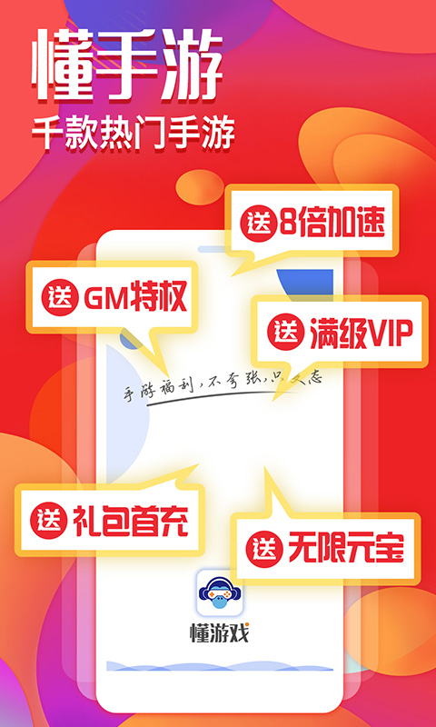 懂手游