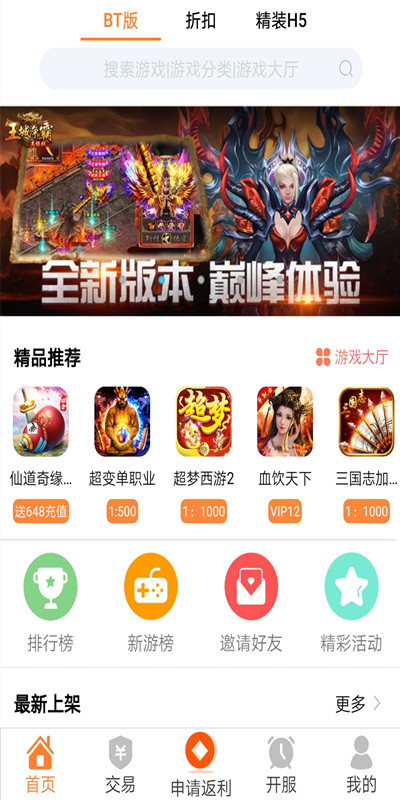 九四手游盒子
