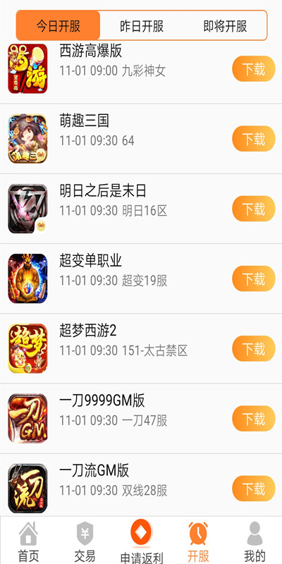九四手游盒子