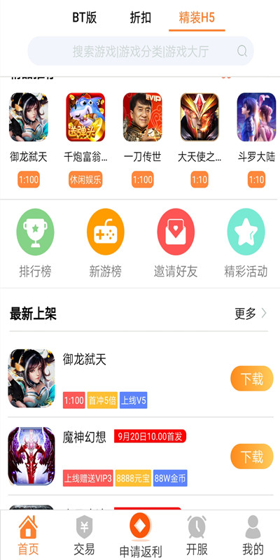 九四手游盒子