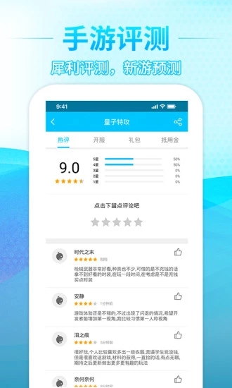游钛游戏app
