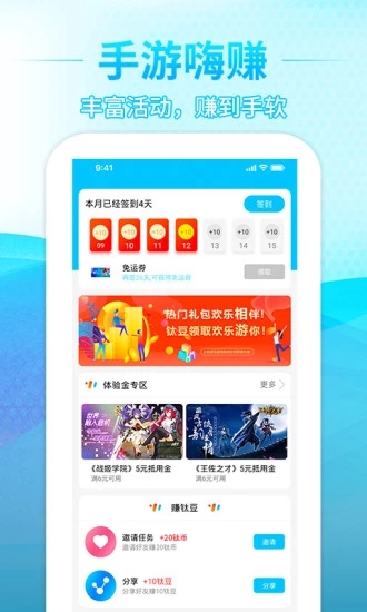 游钛游戏app