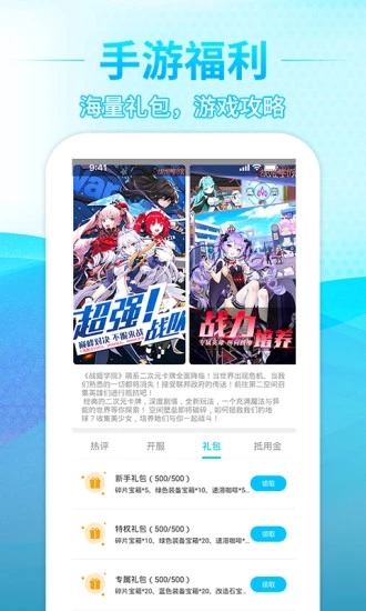 游钛游戏app