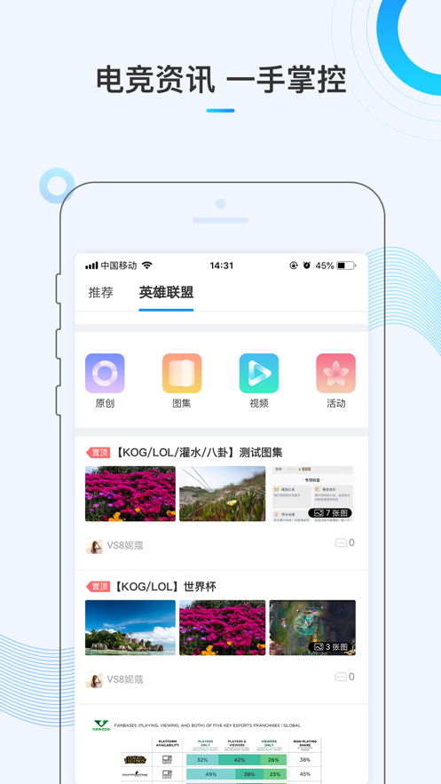 VS8电竞