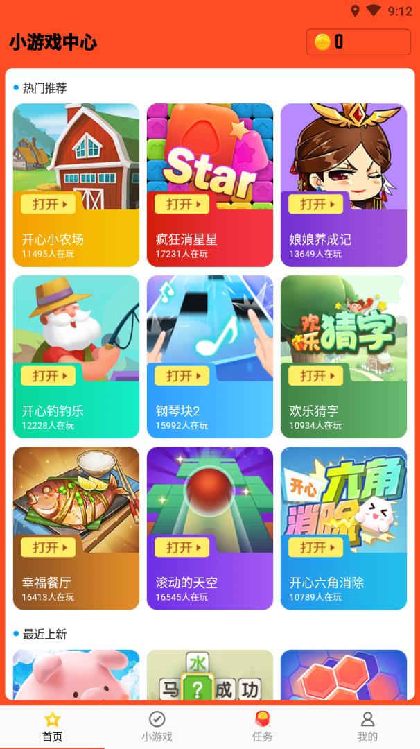 送小宝app