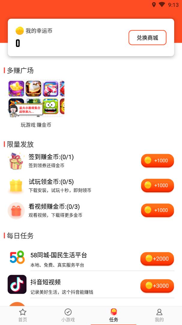 送小宝app