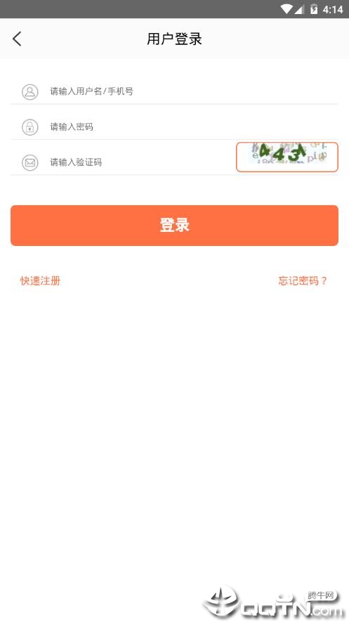 借号游app