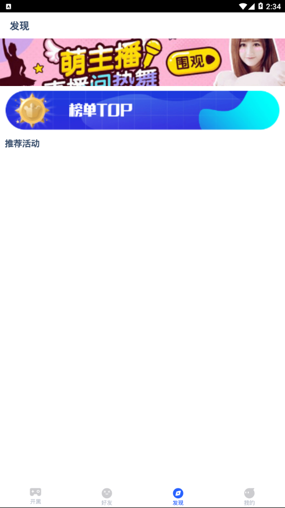 wowo语音