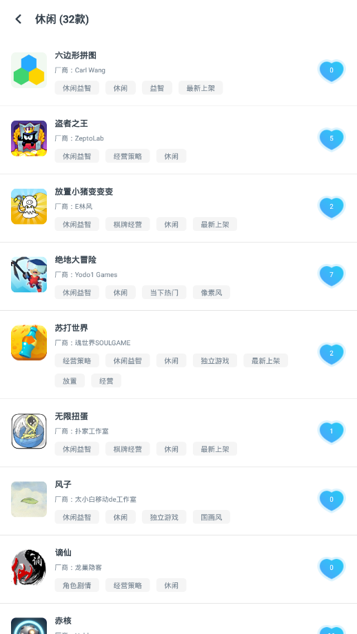 轻玩app